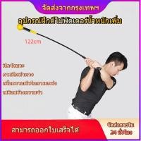 ราคา ไม้ซ้อมวงสวิง Strength and Tempo Trainer 48 inch - Yellow เครื่องช่วยฝึกวงสวิงกอล์ฟ เครื่องช่วยฝึกวงสวิงไม้วอร์มอัพกอล์ฟ (47758896305)