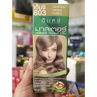 ราคา ดีแคช มาสเตอร์ MG 803 น้ำตาลอ่อนคาราเมลอมเขียว (44417773737)