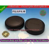 ราคา Fujifilm body & Rear Lens Cap for Fuji FX Mount ฝาปิดท้ายเลนส์ + ฝาปิดบอดี้ Fuji X-Mount (5964667151)