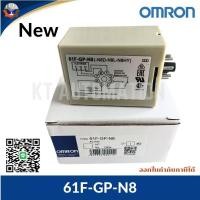 ราคา OMRON 61F-GP-N8,220V,110V FLOATLESS LEVEL 8 ขา พร้อม Socket (44464195368)