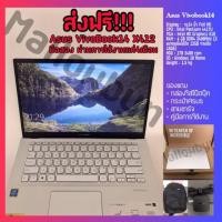 ราคา โน๊ตบุ๊ค Asus vivobook 14 X412UA-EK187T Transparent silver มือสอง สภาพใหม่ (เจ้าของขายเอง) (4938638662)