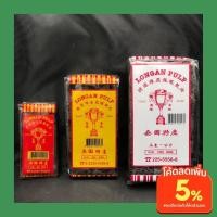 ราคา ลำไยแห้งตราถ้วยทอง ลำไยต้มน้ำ (200g, 500g, 1000g) Dried longan pulp ลำไยตราถ้วยทอง ลำไยอบแห้ง (11954187567)