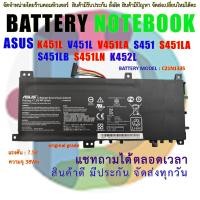 ราคา แบตเตอรี่ ASUS VivoBook S451 S451L S451LN K451 V451 (C21N1335) 38Wh 7.5V OEM ตรงรุ่น ประกัน 6 เดือน (28808543115)