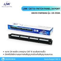 ราคา Link US-3124A CAT 6+ Patch Panel 24 Port (1U) with Management, Dust Cover, New Lable (14799475030)