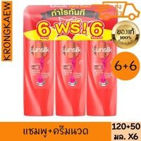 ราคา ซันซิลแชมพู+นวด120+50มล.X6 SUNSILK SH+HC 120+50 ml x 6 SUNSILK (40272922226)