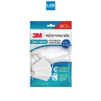 ราคา 3M Nexcare Daily Mask หน้ากากอนามัย 3เอ็ม รุ่น 3D สีขาว 3ชิ้น (29331033122)