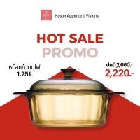 ราคา 112436 Visions หม้อแก้วทนไฟ พร้อมฝา ขนาด 1.25 L. (สีชา)รุ่น V-01-VS 12/CL หม้อทนความร้อนสูง ปลอดภัย (26237788490)