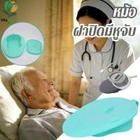 ราคา กระโถน/โถสุขภัณฑ์พลาสติกพร้อมฝาปิดและหูหิ้ว เหมาะสำหรับหญิงตั้งครรภ์และผู้ป่วยติดเตียง สำหรับเก็บปัสสาวะและอุจจาระ (55507261369)