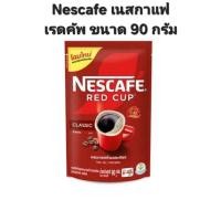 ราคา (1ถุง) Nescafe เนสกาแฟเรดคัพ ขนาด 90 กรัม (29379267092)