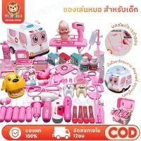 ราคา TinyLion73ชิ้น ชุดของเล่นหมอพยาบาล ชุดหมอฟัน หมอฟัน ชุดหมอมีไฟ ชุดหมอ พร้อมกระเป๋า ของเล่นเด็ก (23947390085)