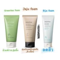 ราคา พร้อมส่ง/แท้Innisfree Trouble facial foam/Jeju/Green tea (1248235833)
