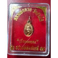ราคา หลวงพ่อทวด วัดช้างให้ เม็ดแตงเล็ก (24216836400)