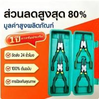 ราคา CODคีม 4ชิ้น คีมถ่าง-หุบ ชุดคีมถ่างแหวน ชุดคีมหุบ-ถ่าง 7นิ้ว 4ตัวชุด พร้อมกล่อง คีมถอดปิ้นล็อค แข็งแรง ทนทาน (56707060829)