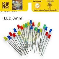 ราคา หลอดไฟ LED (แพ็ค100ตัว)ขนาด 3mm. ไฟ 3V(ไดโอดเปล่งแสง) สีแดง สีเหลือง สีเขียว สีน้ำเงิน เหมาะสำหรับใช้งานและโครงงานต่างๆ (28826116462)