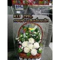 ราคา กระเช้าดอกมะลิวันแม่ (1307070483)
