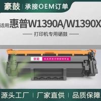 ราคา เหมาะสําหรับ HP 32dw Selenium Drum MFP3102fdw/fdwe ตลับหมึก W1390X พร้อมชิป W1390A Selenium Drum (49812552197)