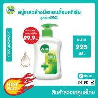 ราคา dettol เดทตอล สบู่เหลวล้างมือ แอนตี้แบคทีเรีย สูตรออริจินัล สูตรรีเพลนนิชชิ่ง 225 มล. (14202696852)