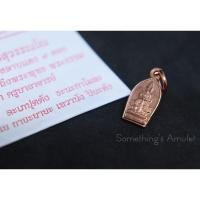 ราคา เหรียญปรกมะขาม ท้าวเวสสุวรรณ ปี 62 วัดจุฬามณี แท้ % (6090396958)