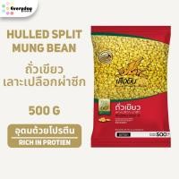 ราคา ถั่วเขียวเลาะเปลือกผ่าซีก (ขนาด 500 กรัม) | Hulled Split Mung Bean (47811847462)