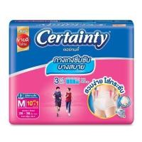 ราคา [สินค้าส่งด่วน] เซอร์เทนตี้ สบายแพ้นส์ M10 ฟรี 1ชิ้น CERTAINTY COMFORT PANTS M10 FREE 1PCS. (46212081558)