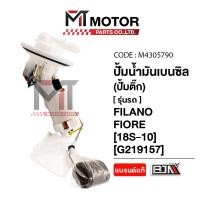 ราคา (MT4305790) ปั้มน้ำมันเบนซิน [ปั๊มติ๊ก] YAMAHA FILANO, FIORE [18S] [MTMotorParts] ปั๊มติ๊กฟีโอเล่ (44251532331)