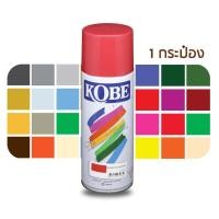 ราคา KOBE SPRAY toa โกเบ สีสเปรย์อเนกประสงค์ (กระป๋อง 400 cc.) (939642381)