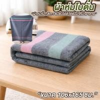 ราคา ผ้าห่มโบตั๋น ผ้าซับน้ำ ขนาด 106*165ซม. ผ้าห่มสีเทา ซับน้ำฝน หน้าอาคาร (46806948040)