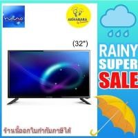 ราคา NANO LED TV DIGITALTV 32" รุ่น LVT-3202 (21801517100)