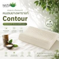 ราคา Naturezz หมอนยางพารา Contour No.2 (48112424792)