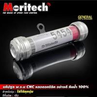 ราคา แคปซูล พ.ร.บ. CNC หลอดอคริลิค ขนาด 25 mm. กันน้ำได้ 100% - Moritech (46655357389)