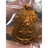 ราคา ประกันแท้ - ซองเดิมไม่แกะ เหรียญหลวงพ่อกลั่น วัดพระญาติ ปี 2537 หลวงพ่อเฉลิมเสก (41027024622)