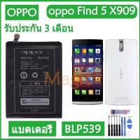 ราคา Original แบตเตอรี่ OPPO Find 5 Find5 X909 X909t battery (BLP539) 2500mAh รับประกัน 3 เดือน (9107146575)