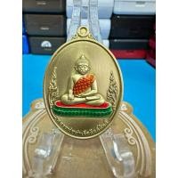 ราคา เหรียญ หลวงพ่อสำเร็จศักดิ์สิทธิ์ วัดราษฎร์เจริญ จ.สระบุรี ทองเหลืองซาติน (47301030991)