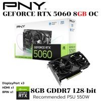 ราคา VGA (การ์ดแสดงผล) PNY GEFORCE RTX 5060 DUAL FAN - 8GB GDDR7 (56206738030)