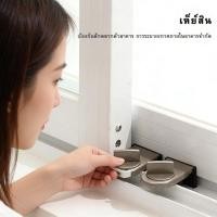 ราคา ล็อคกันขโมยแบบกดดึง ที่ล็อคบานเลื่อน ล็อคหน้าต่าง ตัวล็อคหน้าต่างบานเลื่อน ล็อคประตูบานเลื่อน ตัวจำกัดหน้าต่าง (55711120427)