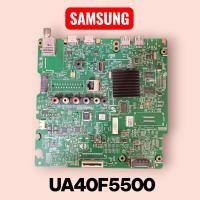 ราคา Samsung UA40F5500 led tv เมนบอร์ด - ประกัน พร้อมใช้งาน สภาพปกติ (48461735891)