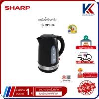 ราคา SHARP กาต้มน้ำร้อน 1.5 ลิตร ชาร์ป รุ่น EKJ-156 (45812052491)