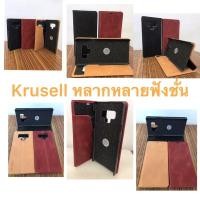 ราคา Krusell Folio Wallet For Samsung Note9 เคสหนังแท้เปิด-ปิด จากประเทศสวีเดนSwedish รับประกันตลอดอายุการใช้งาน (4745354749)