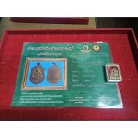 ราคา เหรียญเสมา 8 รอบ หลวงปู่ทิมวัดละหารไร่จังหวัดระยอง เนื้อทองแดง พร้อมใบรับรอง (57107409667)