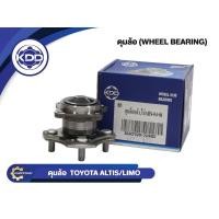 ราคา ลูกปืนดุมล้อหลังยี่ห้อ KDD ใช้สำหรับรุ่นรถ TOYOTA ALTIS, LIMO (BB025/3DACF026F-2A) (7248558421)