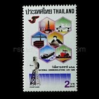 ราคา แสตมป์ไทยยังไม่ใช้ ปี 2532 ชุดวันสื่อสารแห่งชาติ 2532 (50856558220)