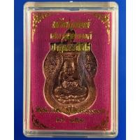 ราคา เหรียญพิมพ์เสมาฉลุยกองค์ไอ้ไข่ ปราฏิหาริย์ไอ้ไข่ มั่งมีทรัพย์ วัดเสมาเมือง จ.นครศรีธรรมราช ปี 2562 เนื้อทองแดง (6256085647)