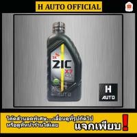 ราคา ดีเซล SAE 5W-30 น้ำมันเครื่องยนต์ดีเซล สังเคราะห์แท้ 100% ZIC (ซิค) X7 SAE 5W-30 ขนาด 1 ลิตร (3606260527)