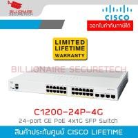 ราคา CISCO C1200-24P-4G Gigabit PoE Switch 24-port GE PoE, 4x1G SFP, 195W BY BILLIONAIRE SRCURETECH (46900491928)