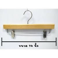 ราคา ไม้แขวนหนีบหัวเหล็ก ขนาด 14 นิ้ว มือ1 สินค้าเก่าเก็บ ชิ้นละ 20 บาท *ขายในราคาถูกกว่าปกติ* (13247484652)