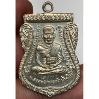 ราคา เหรียญหลวงปู่ทวดวัดช้างไห้ พระเก่าหายากเปิดแบ่งปันค่ะ (29687384164)