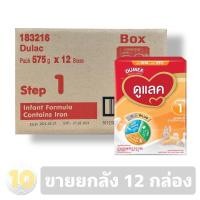 ราคา Dulac ดูแลค(1) 550 กรัม [[ ขายยกลัง 12 กล่อง ]] (643605991)