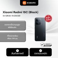 ราคา [สินค้าตัวโชว์เกรด A] Xiaomi Redmi 15C 6+128 / 8+256 จอใหญ่ เต็มตา 6.9 นิ้ว ความละเอียด HD+ กล้องคมชัด 50MPพร้อม AI (28942672209)