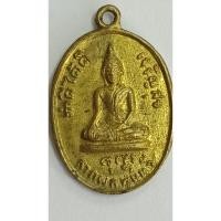 ราคา เหรียญพระพุทธ เจริญสุข หลังนางกวัก ลาภผลพูนทวี(753) (24612367443)