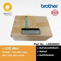 ราคา สินค้าพร้อมส่ง BROTHER LCD Mini จอแสดงผล ใช้ได้กับรุ่น FAX-2820, 2920, MFC-7220, MFC-7225N แท้ (25586633821)